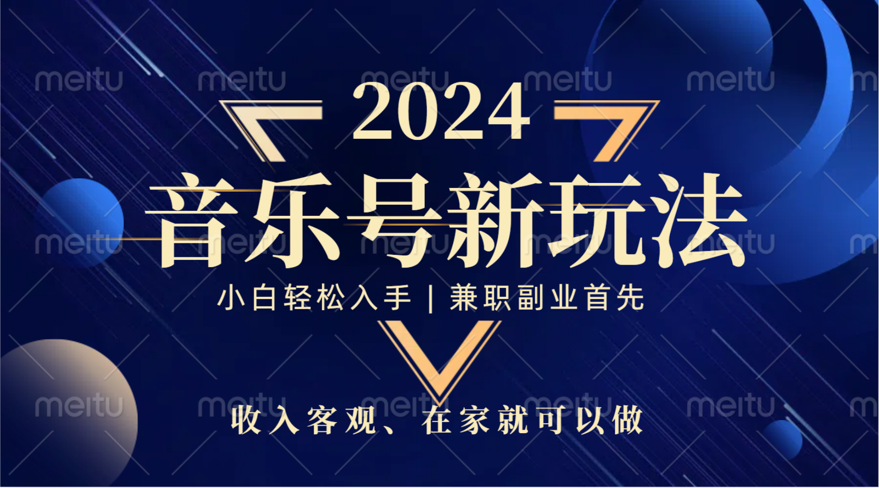 中视频音乐号，纯原创，新手小白都可以-春生副业网 