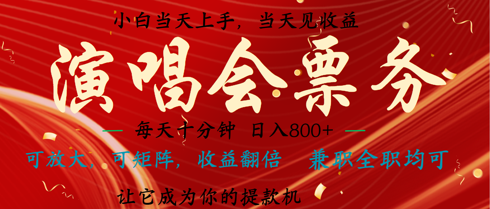 日入2000+ 年前最赚钱的项目之一，过个肥年，当天上手操作-春生副业网 