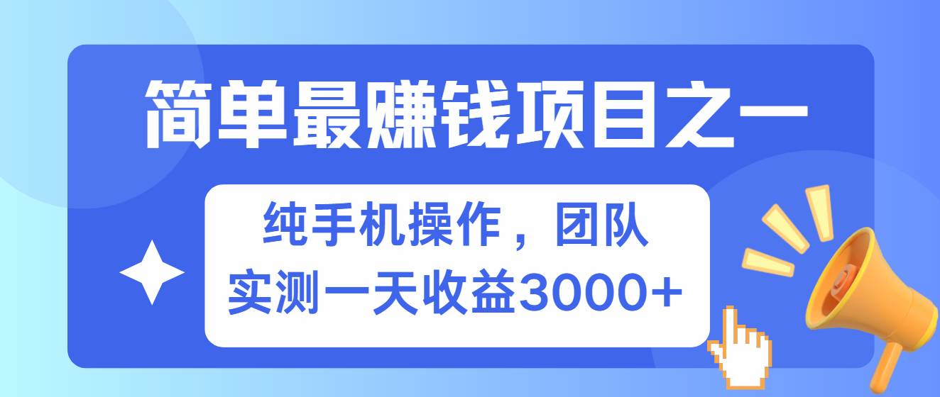 短剧掘金最新玩法，简单有手机就能做的项目，收益可观-春生副业网 