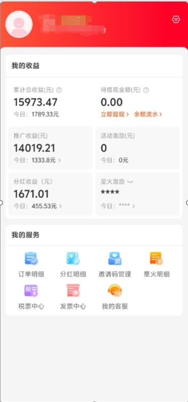 阿里内部项目「一起淘」项目入门及操作手册，零基础零门口快速分享轻松领钱-春生副业网 