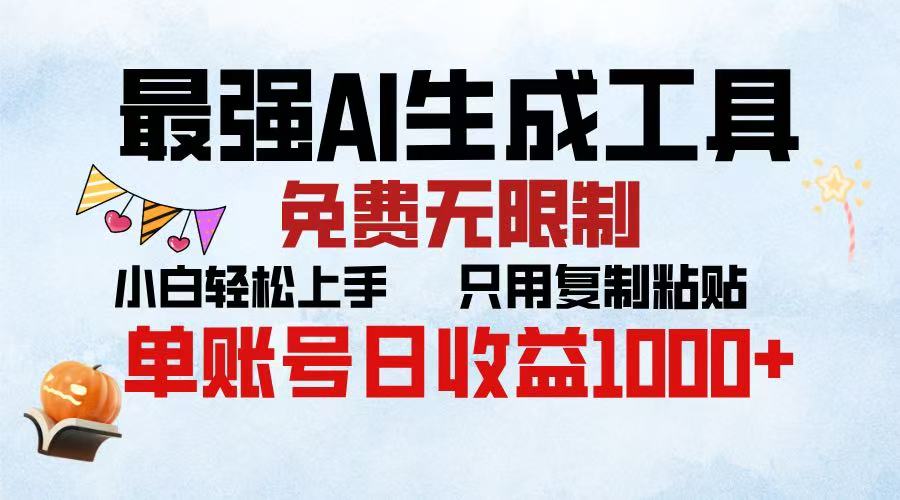 2025年最快公众号排版 无需动手只用复制粘贴让你彻底解放 实现收益最大化-春生副业网 