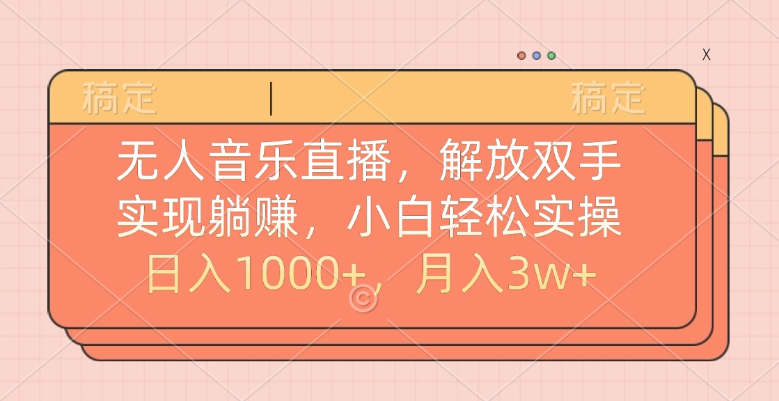 最新AI自动写小说，一键生成120万字，躺着也能赚，月入2w+-春生副业网 