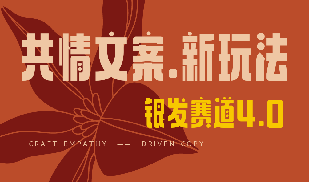 全网首发！情感文案手写版，全新玩法，一分钟一条作品，100%过原创，单个作品500+-春生副业网 