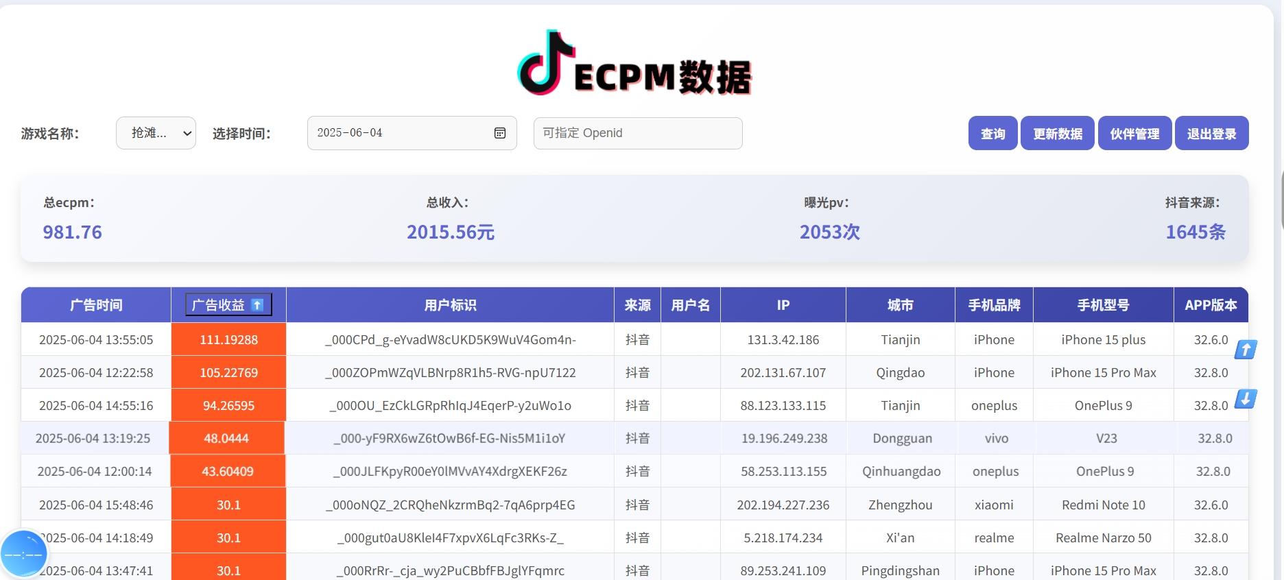 抖音小游戏，2025最新风口项目，亲测单游戏2000+感兴趣点击了解插图1