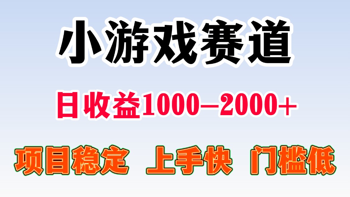 一台电脑在家操作，一天收益1000+ 暑假马上到了收益会更高-春生副业网 