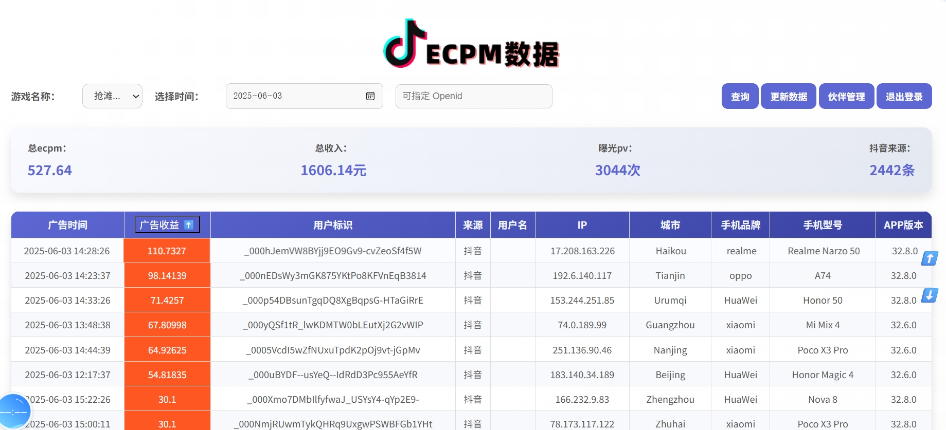 抖音小游戏，2025最新风口项目，亲测单游戏2000+感兴趣点击了解插图2