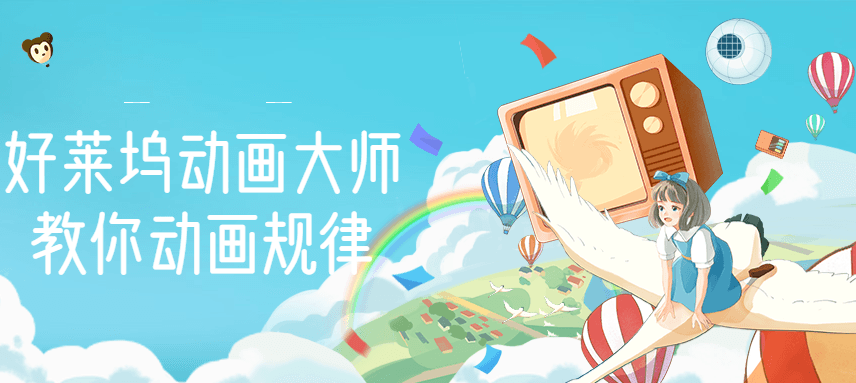 【副业项目3272期】【动画制作】好莱坞动画大师教你动画制作，0基础小白从头学动画-春生副业网 