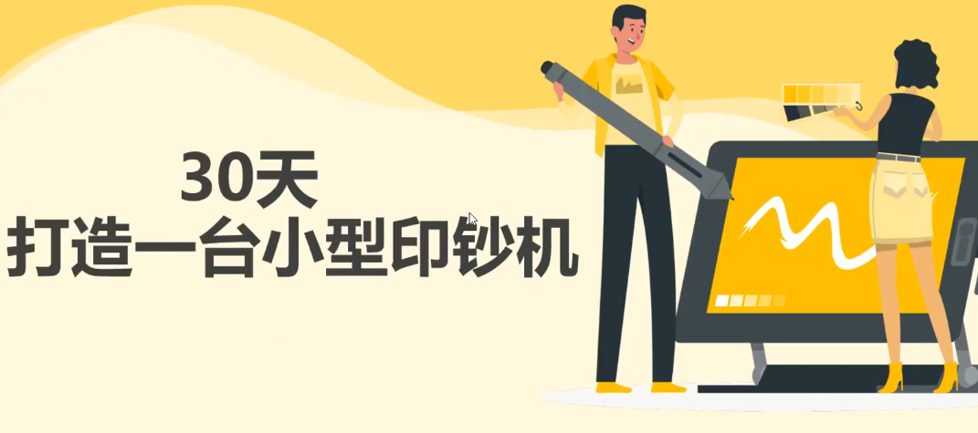 【副业项目3293期】30天打造一台小型印钞机：躺赚30万的项目完整复盘+视频教程（躺赚的副业）-春生副业网 