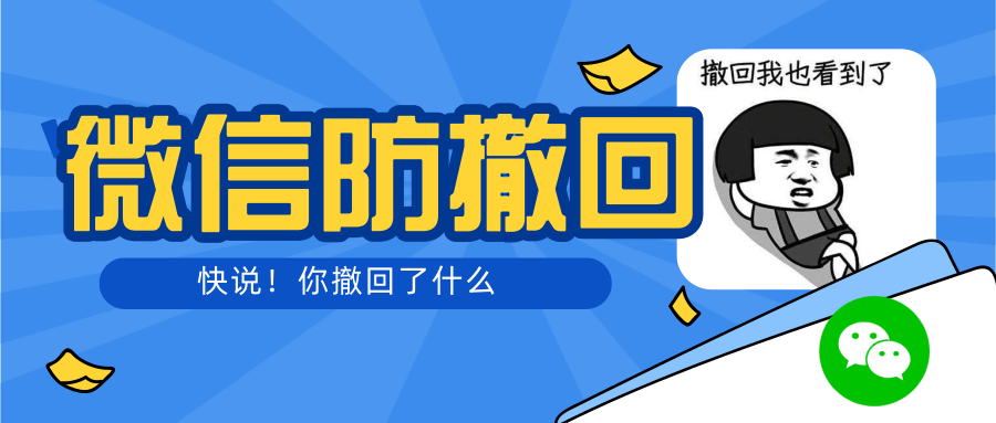 【副业项目3319期】智微VX多开防撤回助手 一键免扫码登录（永久免费电脑版+教程）-春生副业网 
