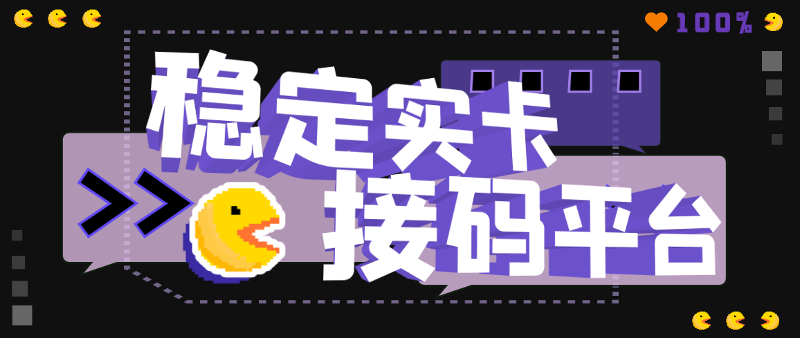 【副业项目3330期】【斗音接码】稳定实卡的接码平台，不懂勿拍（电脑版+安卓版）-春生副业网 
