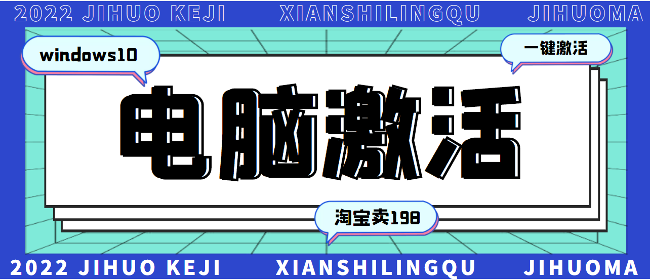 【副业项目3343期】某宝卖198的windows系统激活工具集（帮人激活windows系统赚钱项目）-春生副业网 