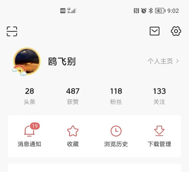 发微头条第二天粉丝破百，我的经验分享-春生副业网 