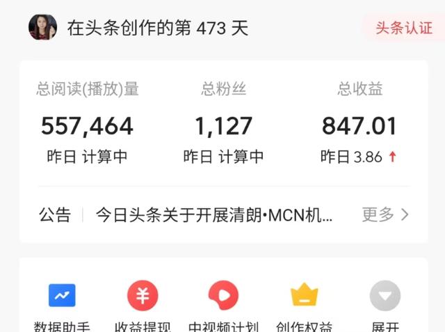 微头条让我“上瘾”了，10天的实践收获如此大-春生副业网 