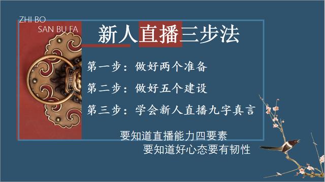 直播一开始怎么涨粉（直播间怎么涨粉快）-春生副业网 