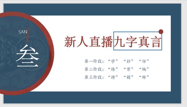 第一次直播怎么涨粉（直播一开始怎么涨粉）-春生副业网 