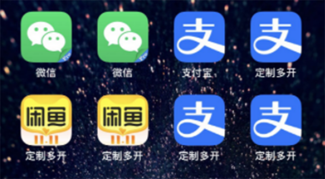 【副业项目3355期】IOS苹果应用无限定制多开软件（微信多开，QQ多开，支付宝多开，抖音多开，快手多开，皮皮虾多开等等）-春生副业网 