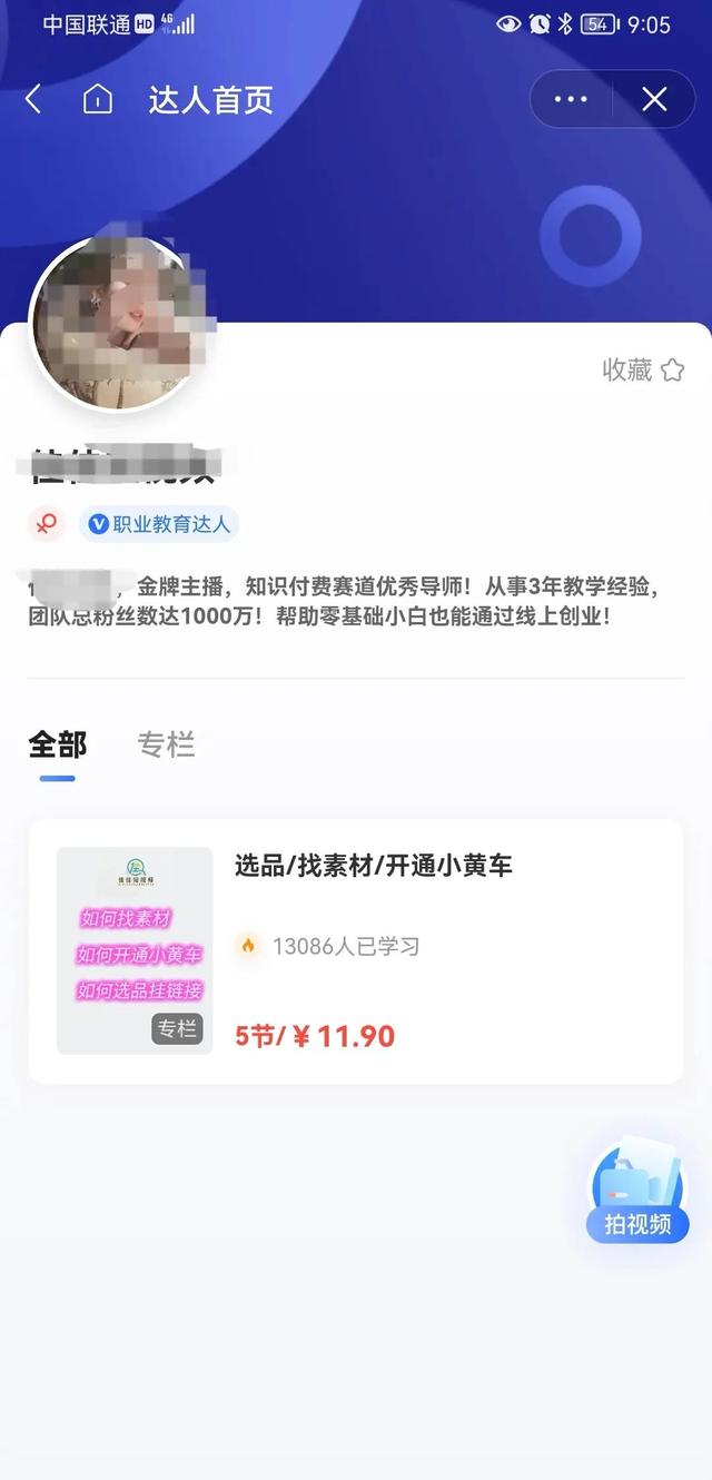 抖音新风口，原来赚钱真的可以这么简单？-春生副业网 
