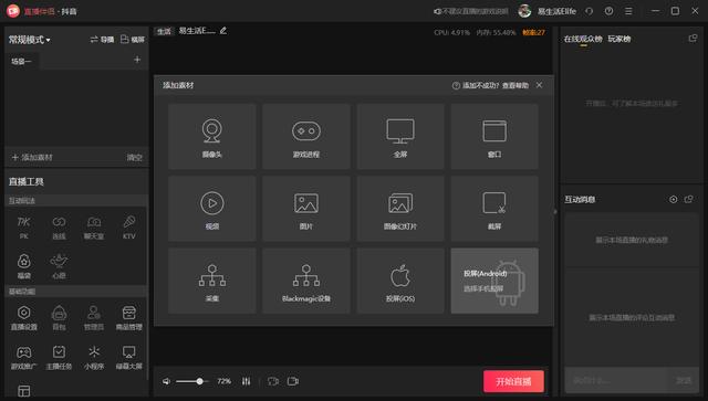 视频博主和直播主播不容错过的创作工具-春生副业网 