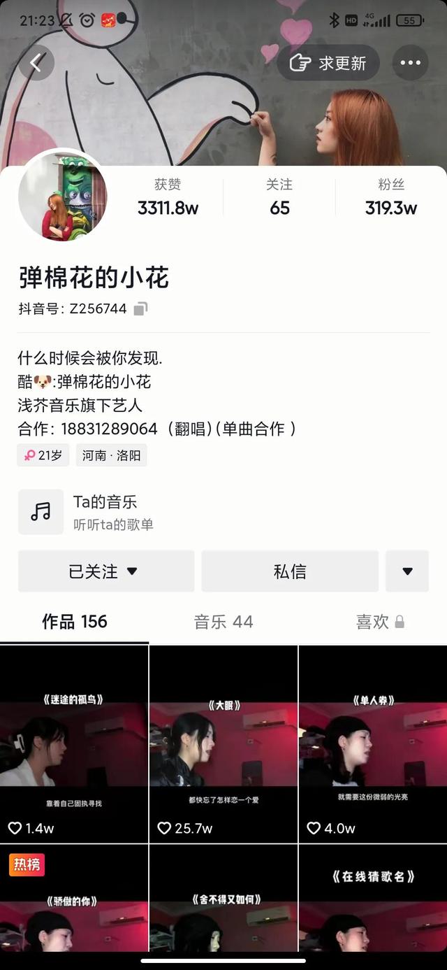 抖音半年涨粉300万，不爱作秀小姑娘，靠的是什么？-春生副业网 