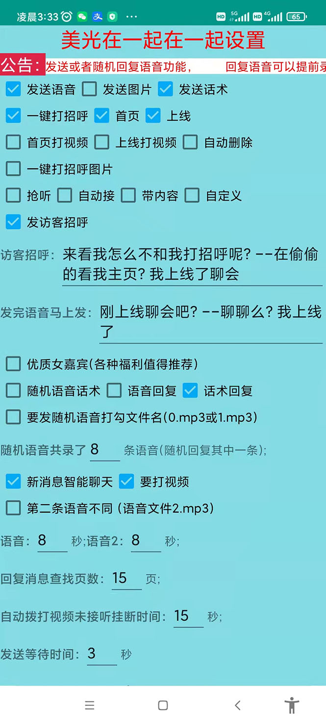 【副业项目3385期】 一对一直播聊天全自动挂机项目1分钟10-20元(一对一视频聊天主播怎样赚钱)插图1 【副业项目3385期】 一对一直播聊天全自动挂机项目1分钟10-20元(一对一视频聊天主播怎样赚钱)插图1