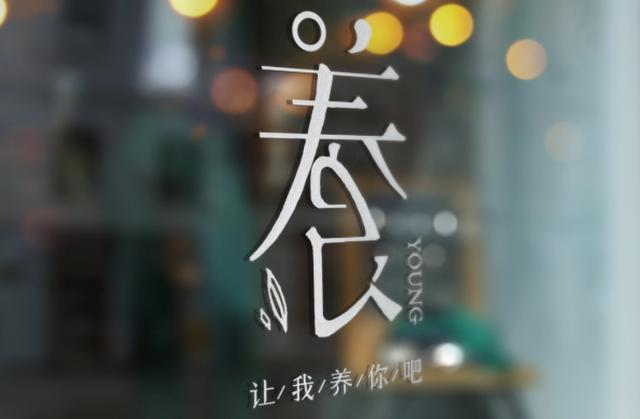 写两个关于赚钱的故事，项目会过时，你的思维开窍了就不缺项目了-春生副业网 