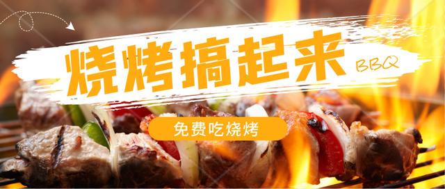 烧烤店赚钱的秘籍（做生意要读懂人性）-春生副业网 