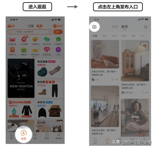 淘宝逛逛怎么赚钱，淘宝逛逛能赚钱吗-春生副业网 