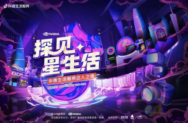 抖音生活服务达人还能做多久（抖音生活服务，普通人赚钱翻身的机会）-春生副业网 