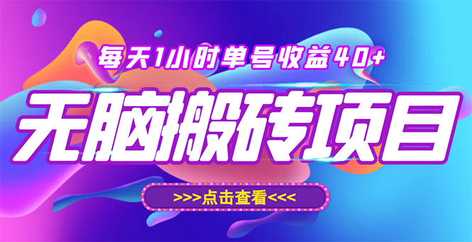 【副业项目3475期】快看点无脑搬运赚钱项目，批量操作日入200-1000+（适合工作室做的项目）-春生副业网 
