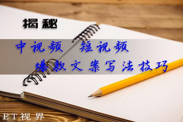 （爆款文案的写作技巧）怎样才能写出爆款文案-春生副业网 