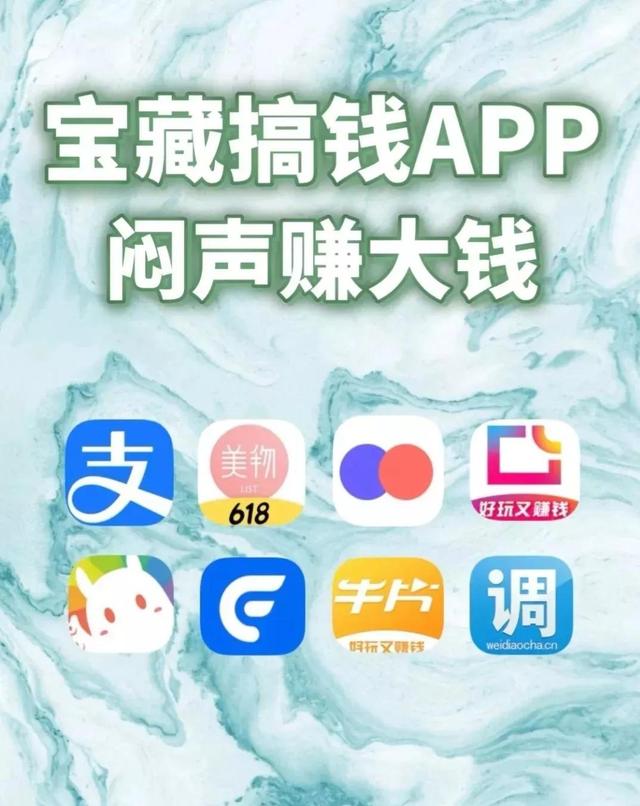 闲暇时间在手机上怎么赚钱（分享8个可以赚钱的手机app）-春生副业网 