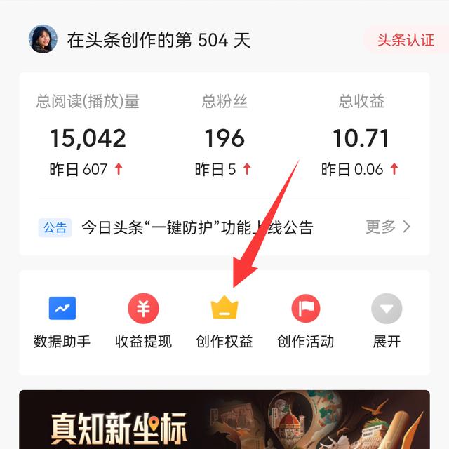 怎样在今日头条赚钱-春生副业网 