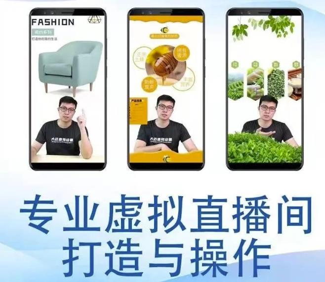 【副业项目3526期】虚拟直播间搭建教程（虚拟直播间如何搭建）-春生副业网 