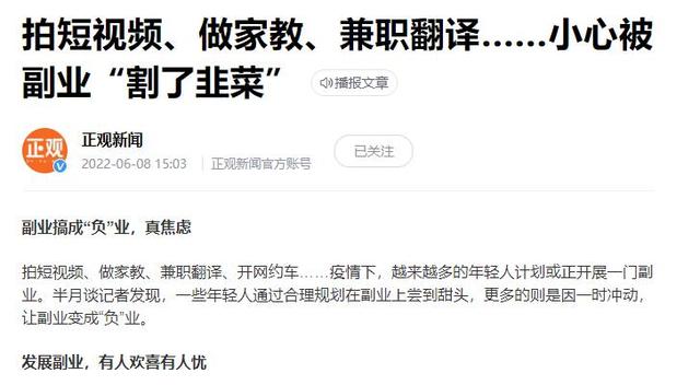 副业真的可以赚钱吗-春生副业网 