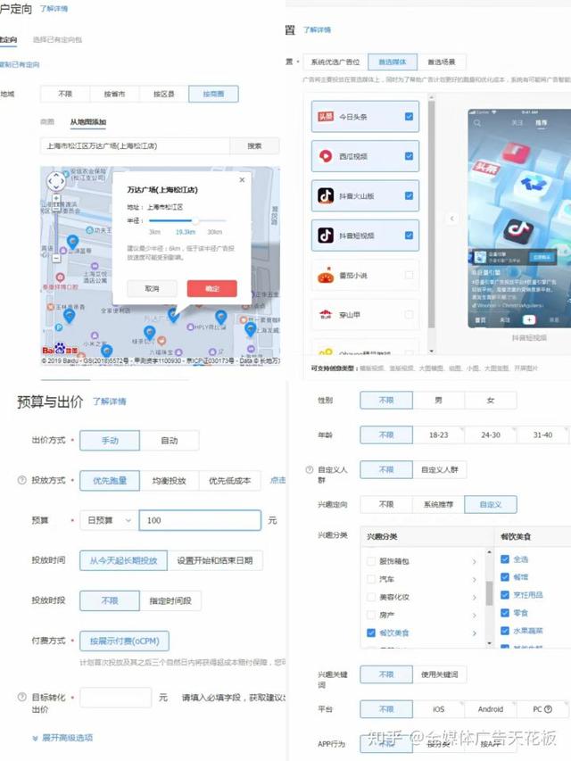 信息流代理商是什么意思,信息流代理怎么赚钱插图3 信息流代理商是什么意思,信息流代理怎么赚钱插图3