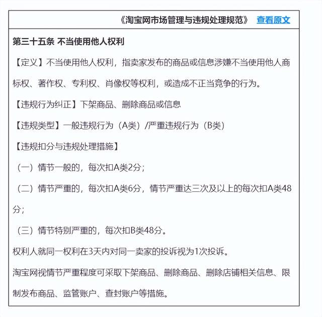 淘宝怎样避免商标侵-春生副业网 