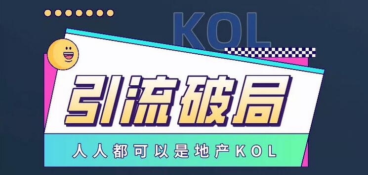 【副业项目3584期】房产中介如何通过抖音卖房（房地产行业短视频该如何打造）-春生副业网 