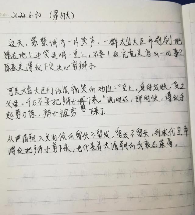 在手机上可以做的副业（手抄文章是怎么挣钱的）-春生副业网 