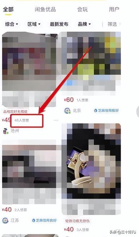 在闲鱼上怎样赚钱-春生副业网 