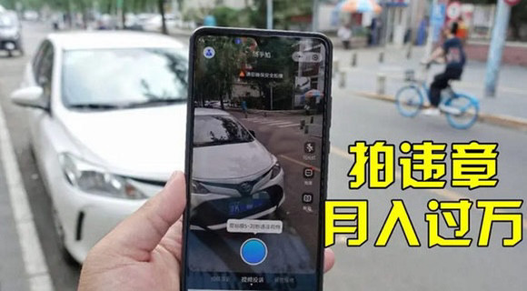 【副业项目3644期】信息差正规项目：违规拍照赚钱，单笔收入10一天轻松300+-春生副业网 