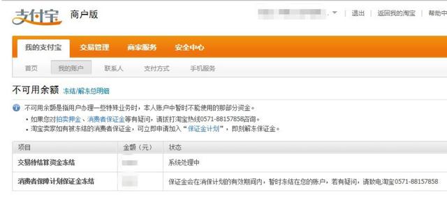 淘宝售假违规有什么处罚，淘宝三次售假冻结资金吗-春生副业网 
