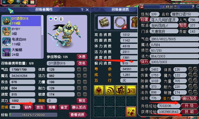 玩梦幻西游怎么赚钱-春生副业网 