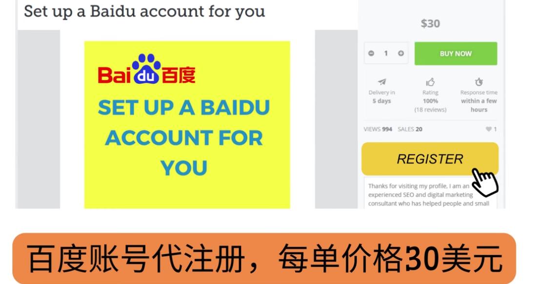 【副业项目3698期】适合上班族副业：代注册账号+代提交赚钱，每天3分钟，轻松赚50美元-春生副业网 