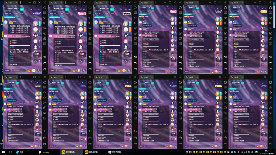 【副业项目3702期】Soul挂机冲人气项目：单窗口一天2元，收益日结，长期稳定副业-春生副业网 