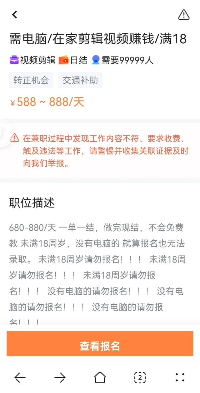 在家做剪辑兼职是真的吗，配音兼职是什么套路-春生副业网 