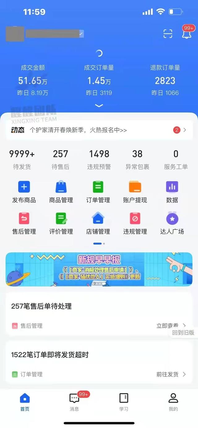 普通人怎么发展副业，抖音无货源副业怎么做插图5
