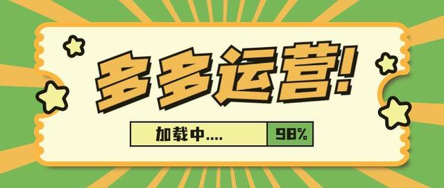 拼多多如何找蓝海词，拼多多无货源店群玩法-春生副业网 
