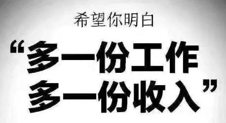 为什么上班族都做副业呢，做副业的好处-春生副业网 