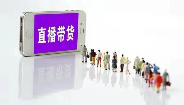 直播带货的合作模式有哪些-春生副业网 