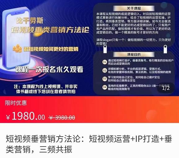 【副业项目3997期】短视频营销方法论:短视频运营+IP打造+直播营销,三频共振（价值1980）-春生副业网 